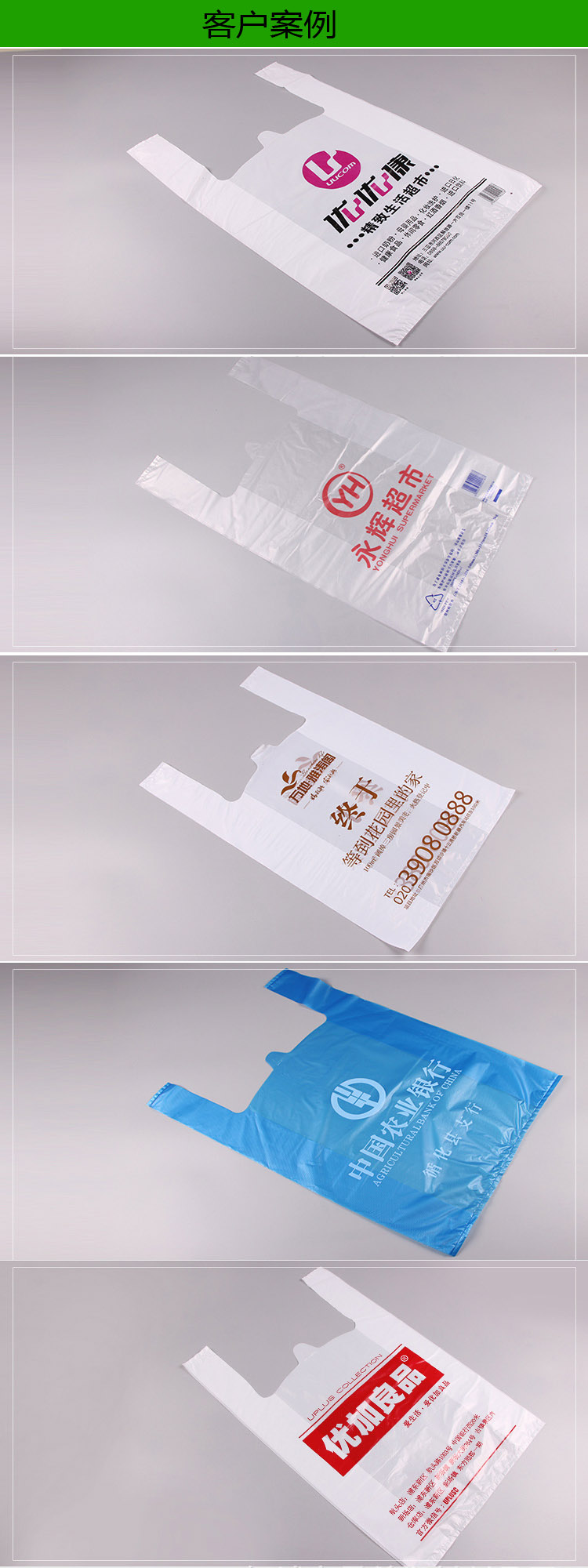 背心袋塑料袋