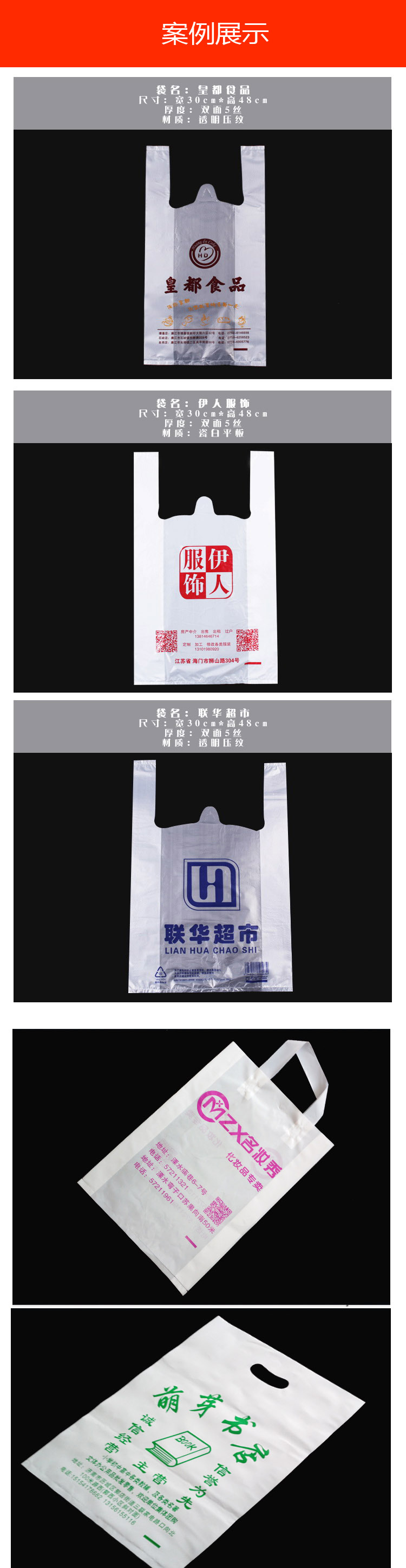 背心袋塑料袋