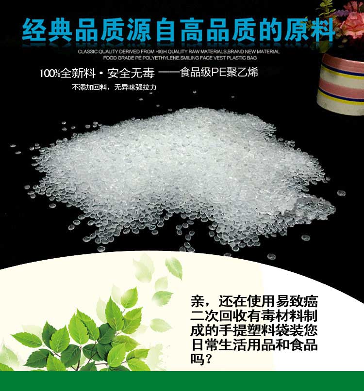 背心袋塑料袋