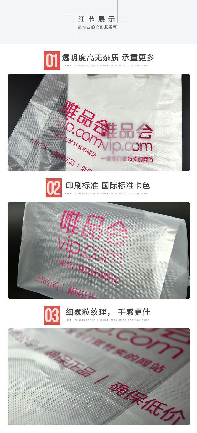 背心袋塑料袋